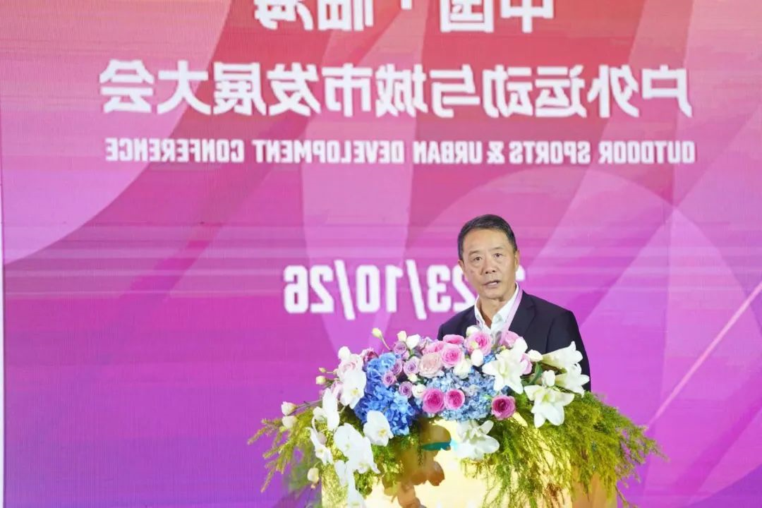 世界休闲协会主席、首都体育学院社会与休闲体育学院首任院长，博士生导师李相如教授在《中国•临海户外运动与城市发展大会》上的演讲(图4)