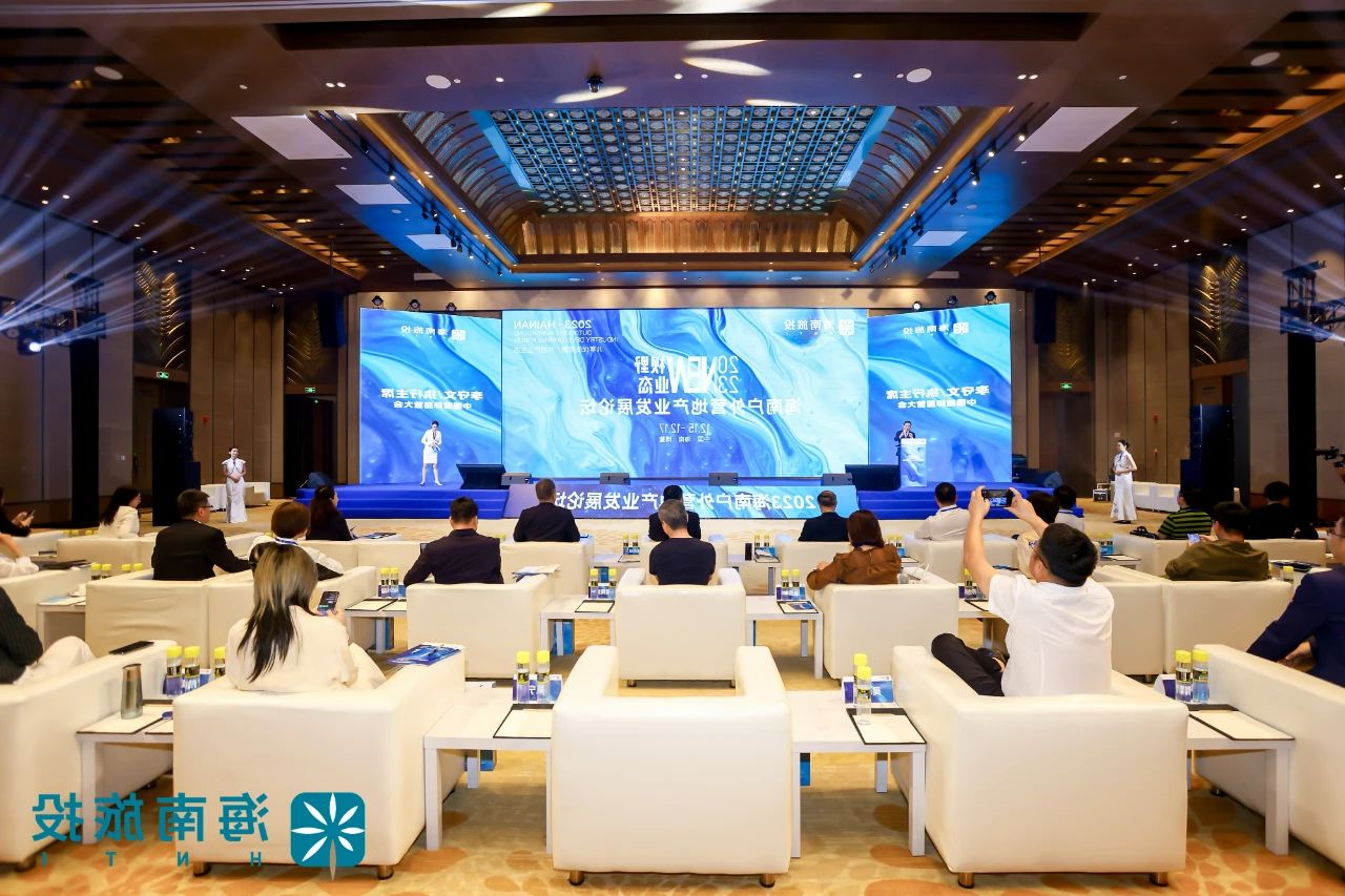 2023海南户外营地产业发展论坛,露营之家闪耀博鳌,共话海南户外营地产业新未来(图1) 微信图片_20231218153115.jpg