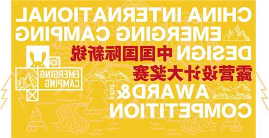 露营学院智库专家新年福利大礼包(图1) 微信图片_20240105122856.png