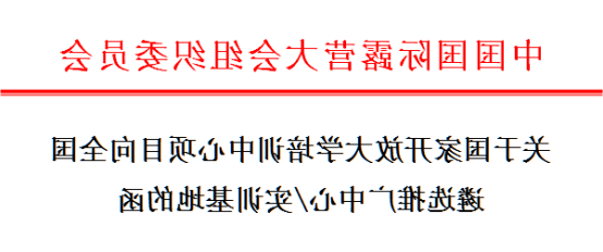 如何加入国家开放大学全国培训体系 喜迎新春第一波机遇(图3) 34.png