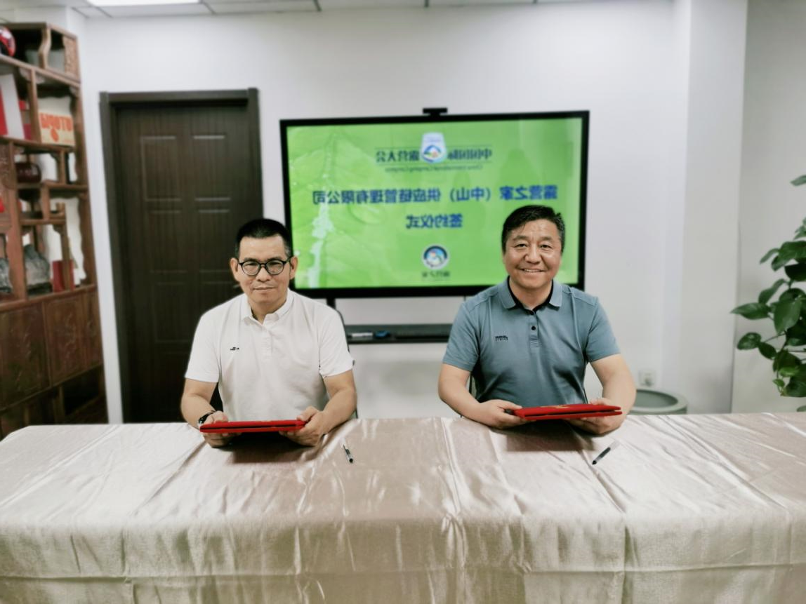 露营之家(中山)供应链管理有限公司落地粤港澳大湾区(图2) 露营之家(中山)供应链管理有限公司落地粤港澳大湾区(图2)