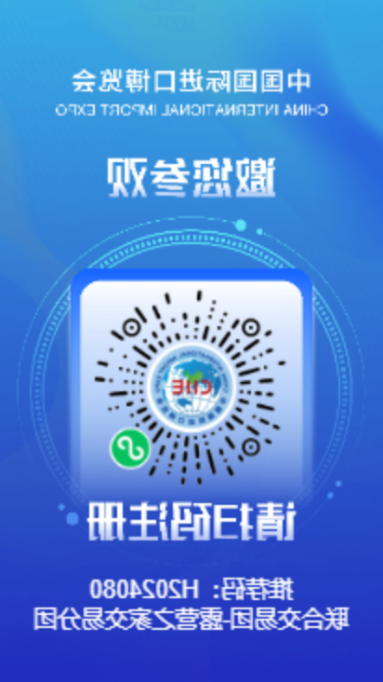 露营之家全球优选供应链签约进博局 双向奔赴供需见面会将亮相2024上海进博会(图11)