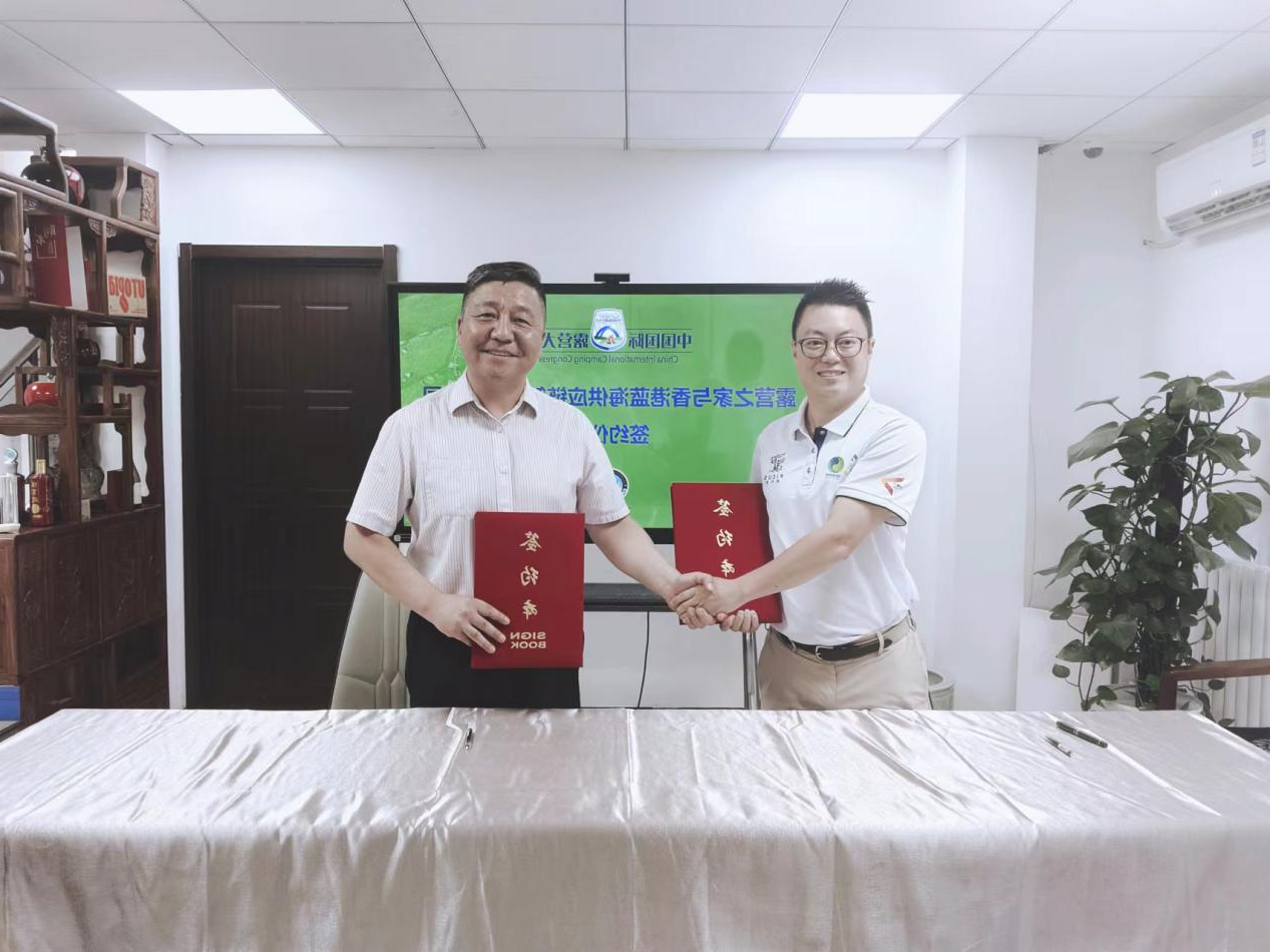 香港蓝海供给链与露营之家签约   首创露营财产数字营销新途径(图1)