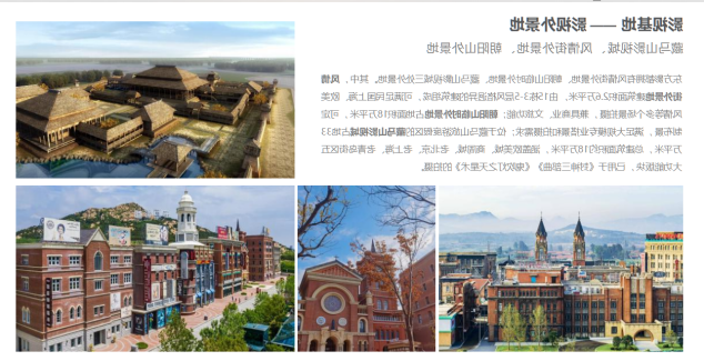 露营之家智库受邀到东方影都考察调研 青岛海发文化集团文体旅融合蓄势再启航(图10) 露营之家智库受邀到东方影都考察调研 青岛海发文化集团文体旅融合蓄势再启航(图10)