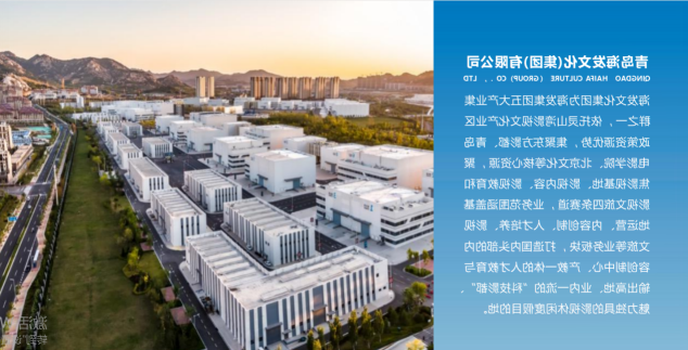 露营之家智库受邀到东方影都考察调研 青岛海发文化集团文体旅融合蓄势再启航(图9) 露营之家智库受邀到东方影都考察调研 青岛海发文化集团文体旅融合蓄势再启航(图9)