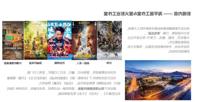 露营之家智库受邀到东方影都考察调研 青岛海发文化集团文体旅融合蓄势再启航(图12) 露营之家智库受邀到东方影都考察调研 青岛海发文化集团文体旅融合蓄势再启航(图12)