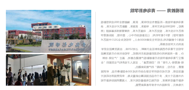 露营之家智库受邀到东方影都考察调研 青岛海发文化集团文体旅融合蓄势再启航(图17) 露营之家智库受邀到东方影都考察调研 青岛海发文化集团文体旅融合蓄势再启航(图17)