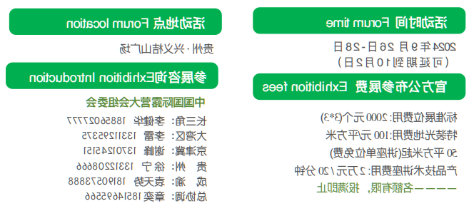 2024贵州山地旅游户外运动大会暨中国国际oety欧亿体育
精彩抢先看(图9) 1724655893499.png