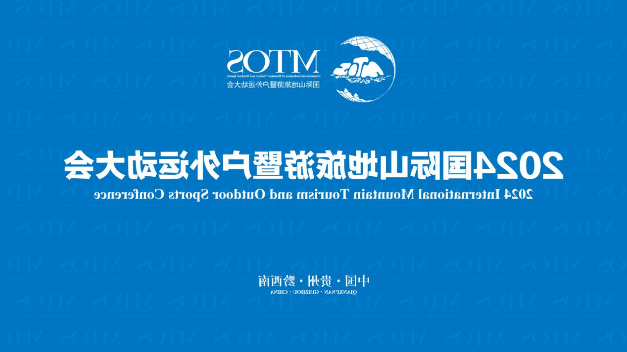 2024贵州国际文体康旅装备展特装企业风采抢先看(图2) 2024贵州国际文体康旅装备展特装企业风采抢先看(图2)