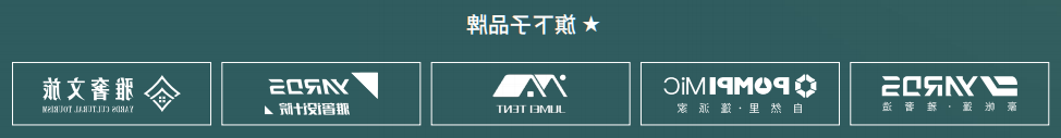 2024贵州国际文体康旅装备展特装企业风采抢先看(图7) 2024贵州国际文体康旅装备展特装企业风采抢先看(图7)
