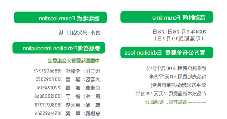 undefined 贵州黔西南州向路跑产业装备供应链抛出橄榄枝 2024文体康旅装备展等你来(图14)