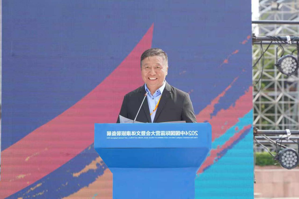 2024中国国际oety欧亿体育
暨文体康旅装备展盛大开幕(图3)