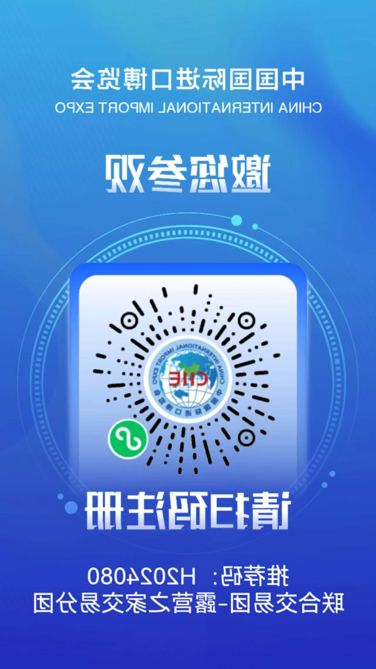 【关于露营之家全球优选供需见面会在进博会期间举办的通知】(图4) 4.jpg