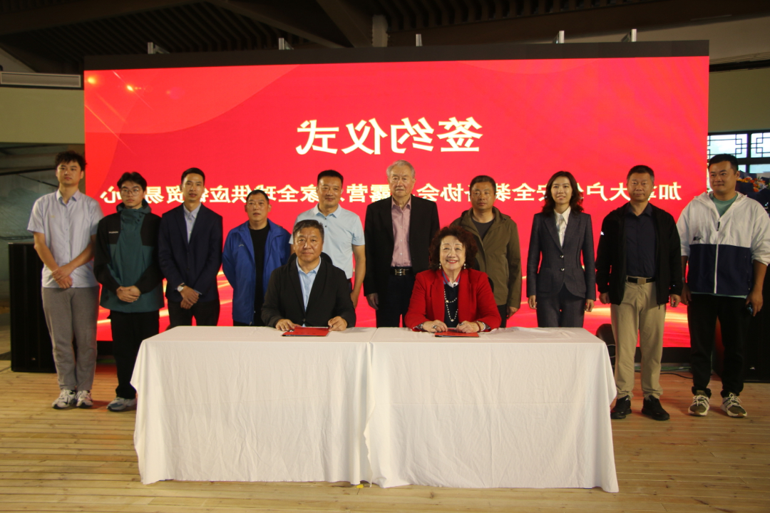加拿大户外安全装备协会与露营之家金华供应链全球贸易中心签约 共绘中加户外新蓝图(图17) 6.jpg