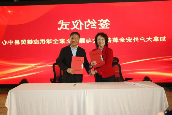 加拿大户外安全装备协会与露营之家金华供应链全球贸易中心签约 共绘中加户外新蓝图(图16) 加拿大户外安全装备协会与露营之家金华供应链全球贸易中心签约 共绘中加户外新蓝图(图16)