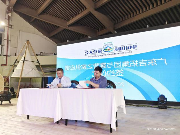 广东吉拓集团与露营之家签约 金华供应链&东兰云仓入链进仓又添新品牌(图2) 广东吉拓集团与露营之家签约 金华供应链&东兰云仓入链进仓又添新品牌(图2)