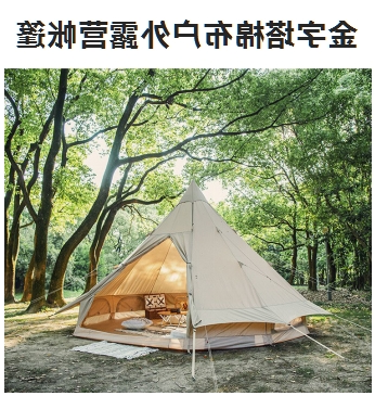广东吉拓集团与露营之家签约 金华供应链&东兰云仓入链进仓又添新品牌(图22) 广东吉拓集团与露营之家签约 金华供应链&东兰云仓入链进仓又添新品牌(图22)
