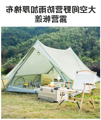 广东吉拓集团与露营之家签约 金华供应链&东兰云仓入链进仓又添新品牌(图24) 广东吉拓集团与露营之家签约 金华供应链&东兰云仓入链进仓又添新品牌(图24)