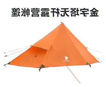 广东吉拓集团与露营之家签约 金华供应链&东兰云仓入链进仓又添新品牌(图28) 广东吉拓集团与露营之家签约 金华供应链&东兰云仓入链进仓又添新品牌(图28)