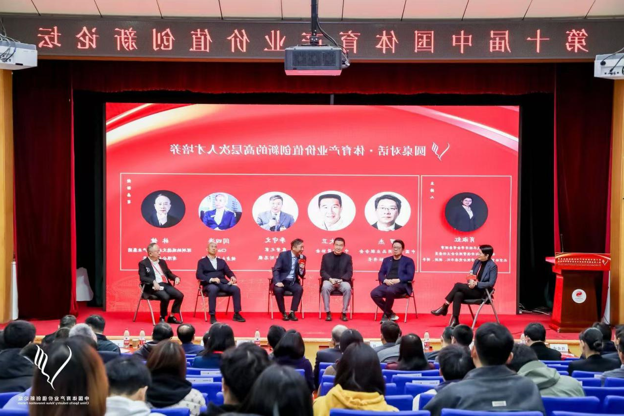 第八届全国体育经济与价值管理学术会议在北京体育大学举办〡李守文受聘北京体育大学MBA行业导师(图5) 第八届全国体育经济与价值管理学术会议在北京体育大学举办〡李守文受聘北京体育大学MBA行业导师(图5)