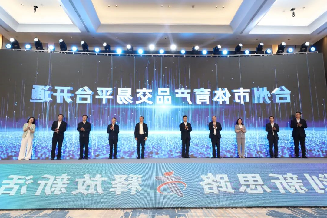 2024台州体育产业发展大会召开，中国国际oety欧亿体育
代表章奕应邀出席(图1)