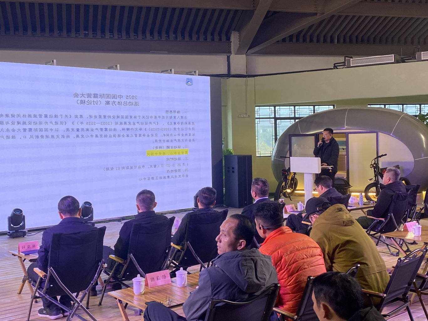 【原创文章】李守文:为深化国际友好交往贡献与发挥露营之家全球服务体系的作用与力量(图2) 【原创文章】李守文:为深化国际友好交往贡献与发挥露营之家全球服务体系的作用与力量(图2)