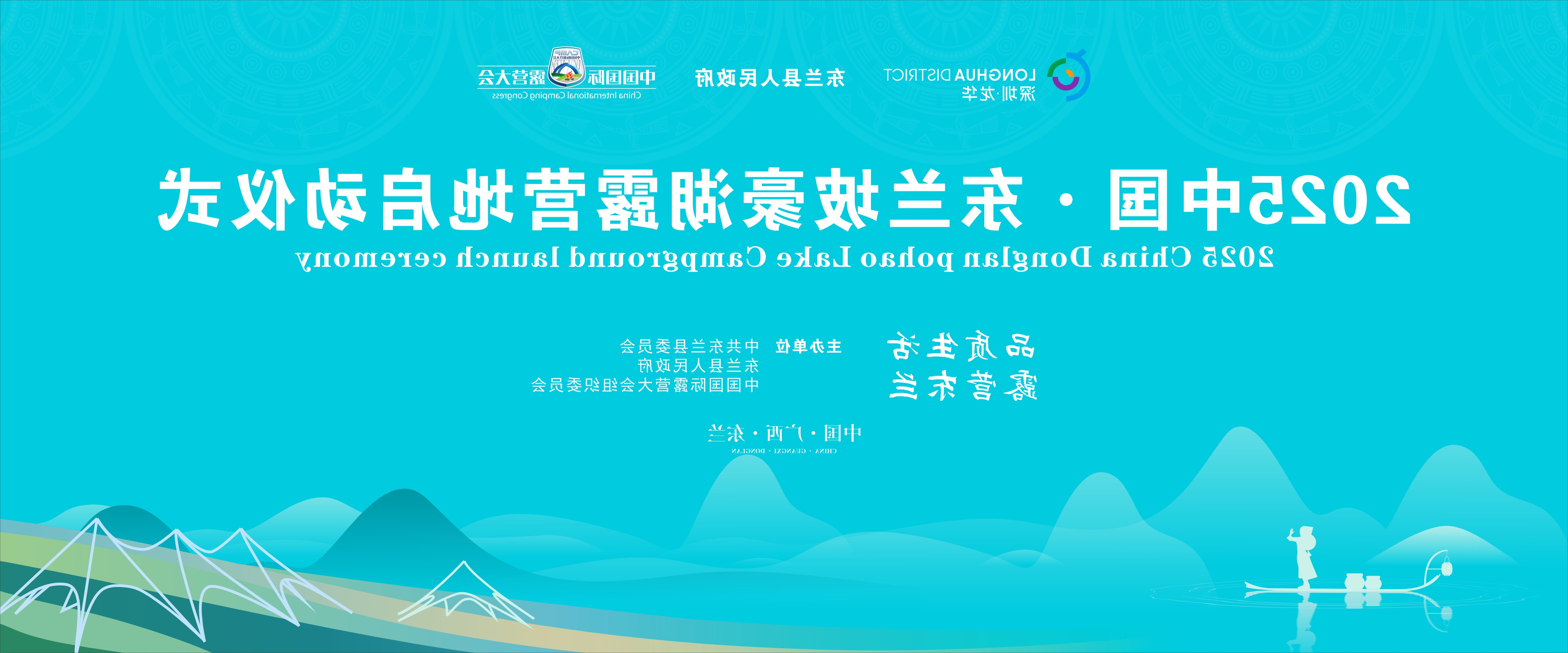 厚积薄发 沉淀近2年的中国·东兰坡豪湖露营地于2025年1月1日启动