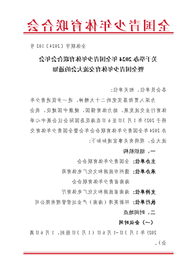 2000+单位齐聚海南!全国青少年体育联合会引领户外露营新风尚!(图5) 2000+单位齐聚海南!全国青少年体育联合会引领户外露营新风尚!(图5)