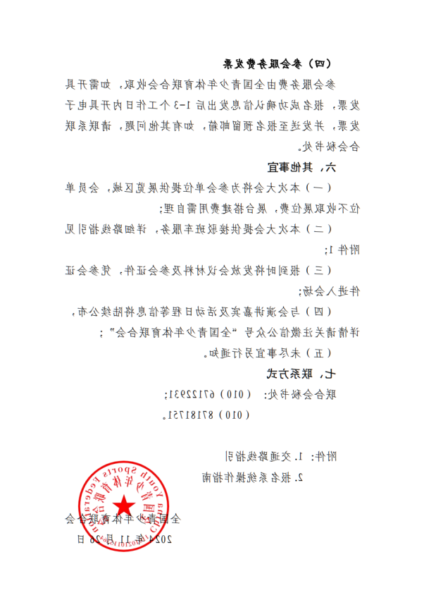 2000+单位齐聚海南!全国青少年体育联合会引领户外露营新风尚!(图6) 2000+单位齐聚海南!全国青少年体育联合会引领户外露营新风尚!(图6)