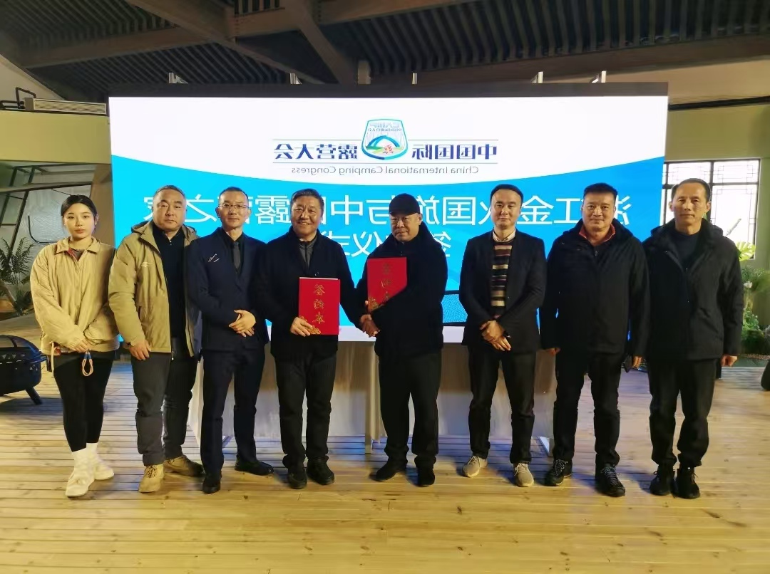 开启中韩体育文化交流新篇章：金基喆跆拳道与露营之家在金华山签约(图3)