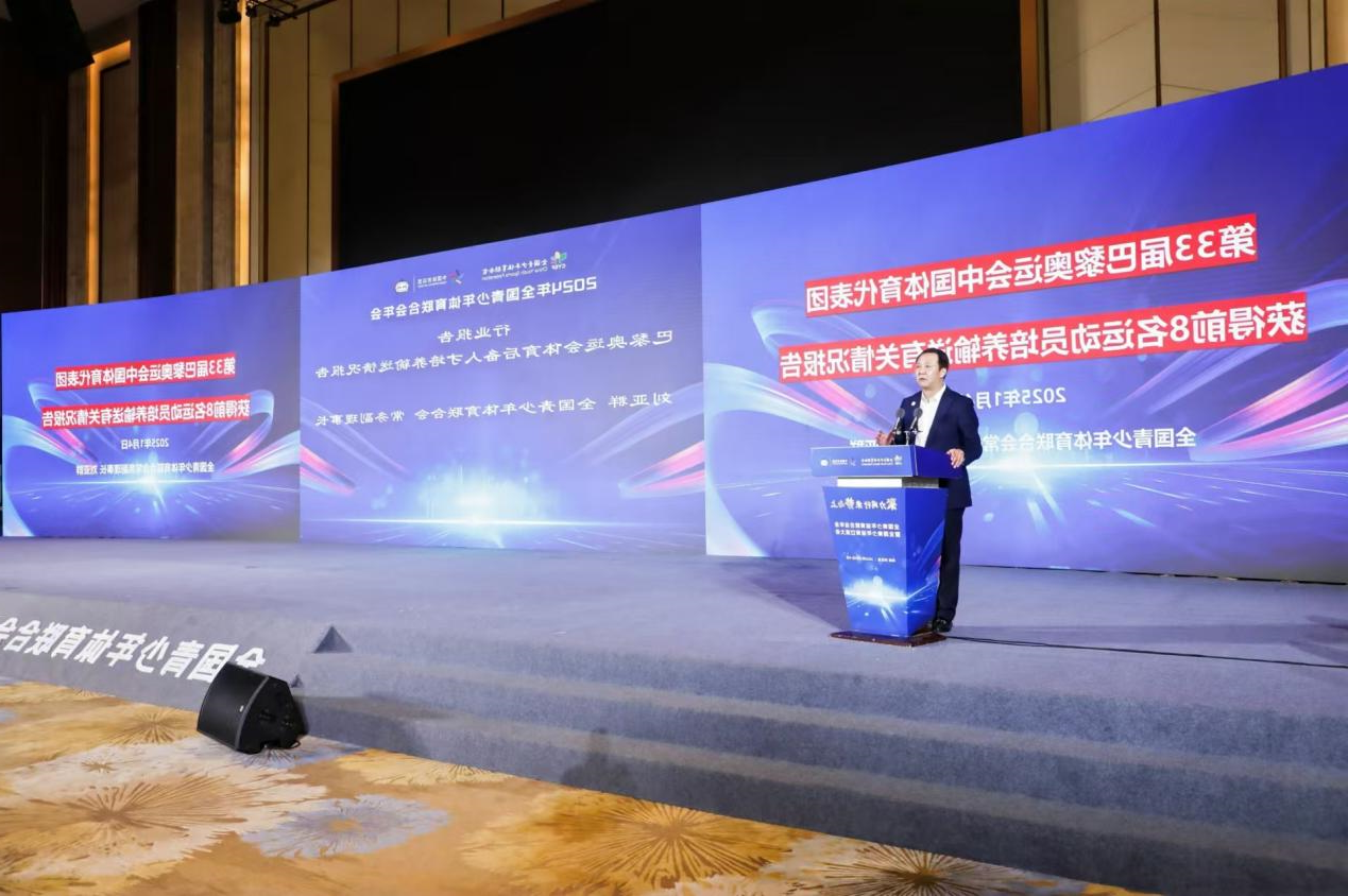 全国青少年体育联合会年会暨全国青少年体育交流大会开幕—— 露营之家全球优选供应链亮相会场受热捧(图3)