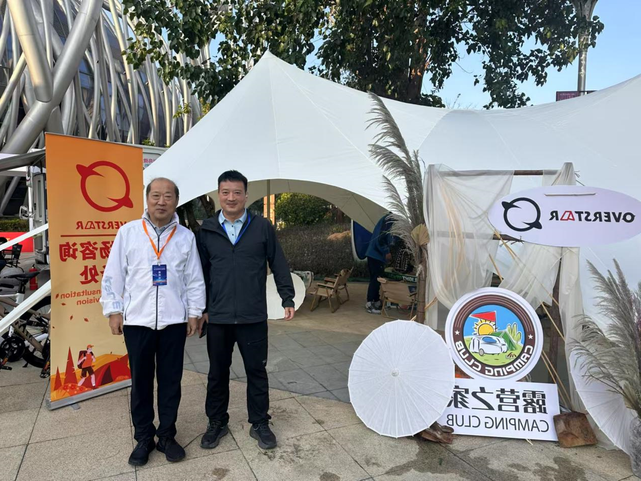 全国青少年体育联合会年会暨全国青少年体育交流大会开幕—— 露营之家全球优选供应链亮相会场受热捧(图9)