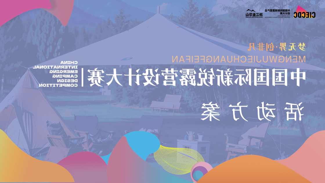 中国国际oety欧亿体育
“2025总体方案”正式通过评审论证(图9) 中国国际oety欧亿体育
“2025总体方案”正式通过评审论证(图9)