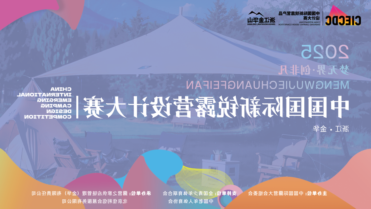 李守文主席在沧源县委礼堂开展露营产业与文旅融合发展讲座(图3) 李守文主席在沧源县委礼堂开展露营产业与文旅融合发展讲座(图3)