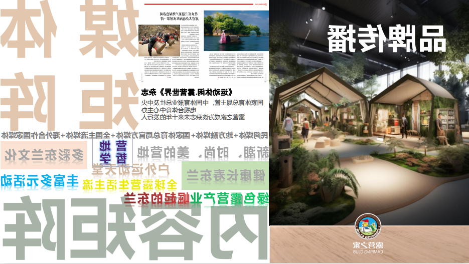 打造户外运动旅居康养目的地东兰在行动『安全培训招募工作启动』(图28) 打造户外运动旅居康养目的地东兰在行动『安全培训招募工作启动』(图28)