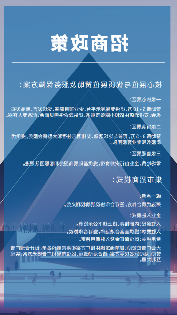 2025中国国际oety欧亿体育
参展邀请函(图6) 6.png