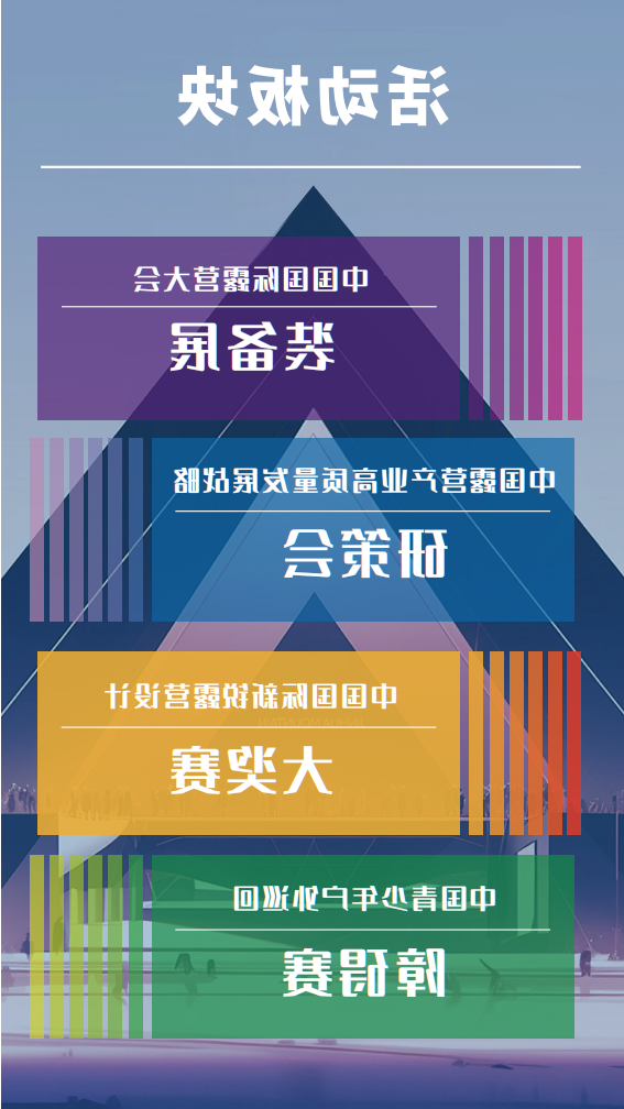 2025中国国际oety欧亿体育
参展邀请函(图7) 7.png