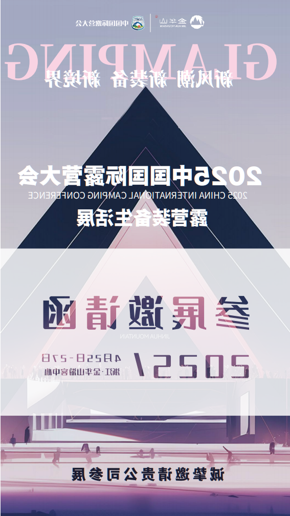 2025中国国际oety欧亿体育
参展邀请函(图1) 1.png