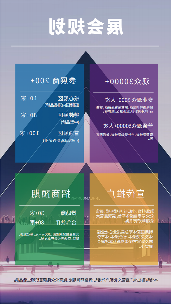 2025中国国际oety欧亿体育
参展邀请函(图4) 4.png
