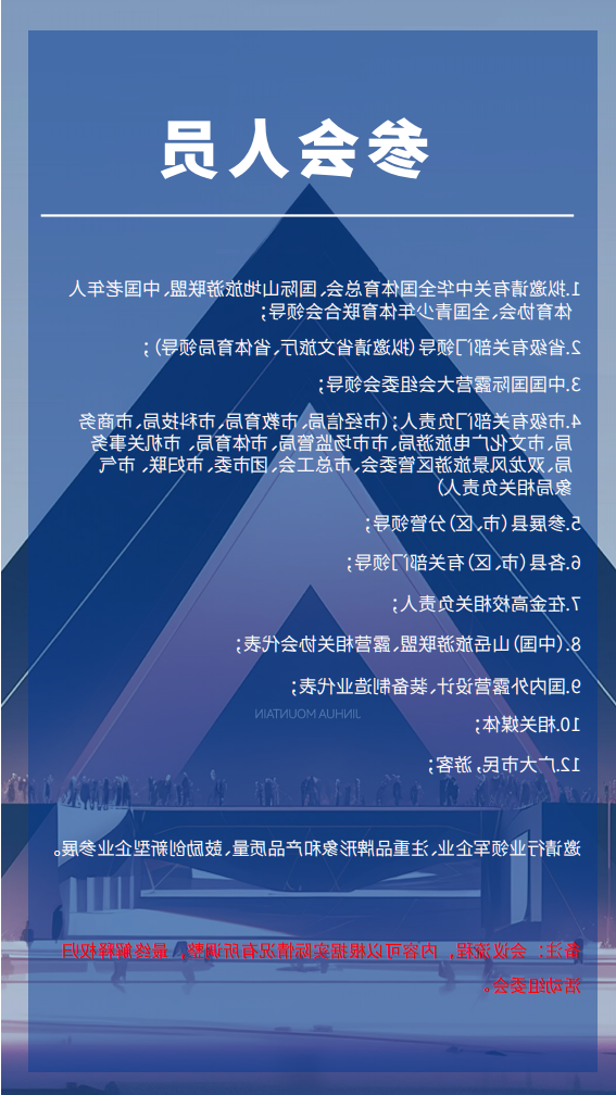 2025中国国际oety欧亿体育
参展邀请函(图12) 12.png