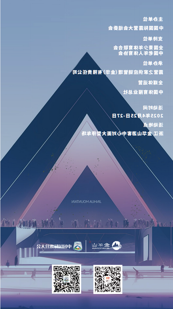 2025中国国际oety欧亿体育
参展邀请函(图18) 18.png