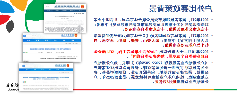 【征集公告】2025中国青少年户外运动巡回赛全国范围内公开征集:申办、承办、协办合作单位工作启动(图4) 21.png