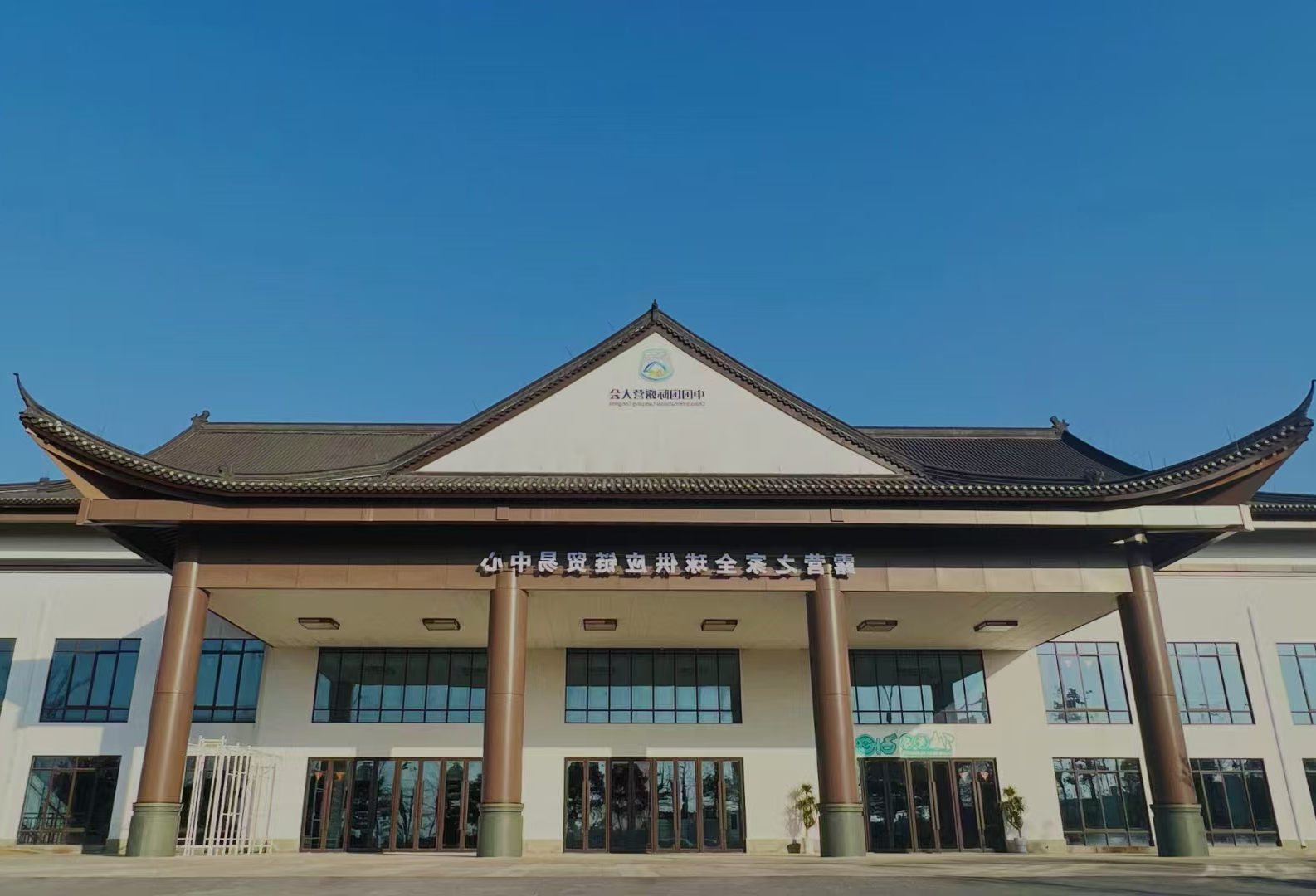 金华露营之家全球供应链贸易中心：元宵喜乐，共赴山海之约(图2)