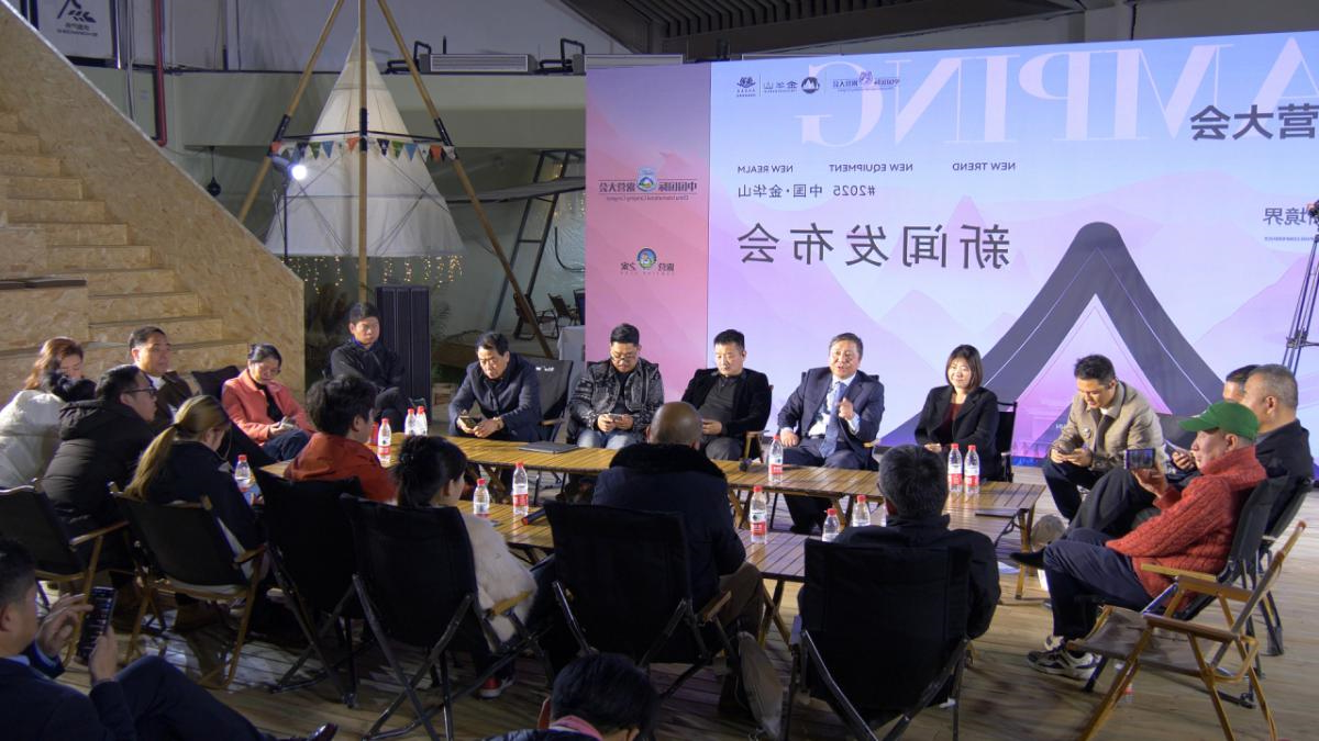 政企协同打造“金华山模式”一座山的露营经济如何重构区域文旅产业新版图？——从“绿水青山”到“世界级产业枢纽”的浙江实践(图2)