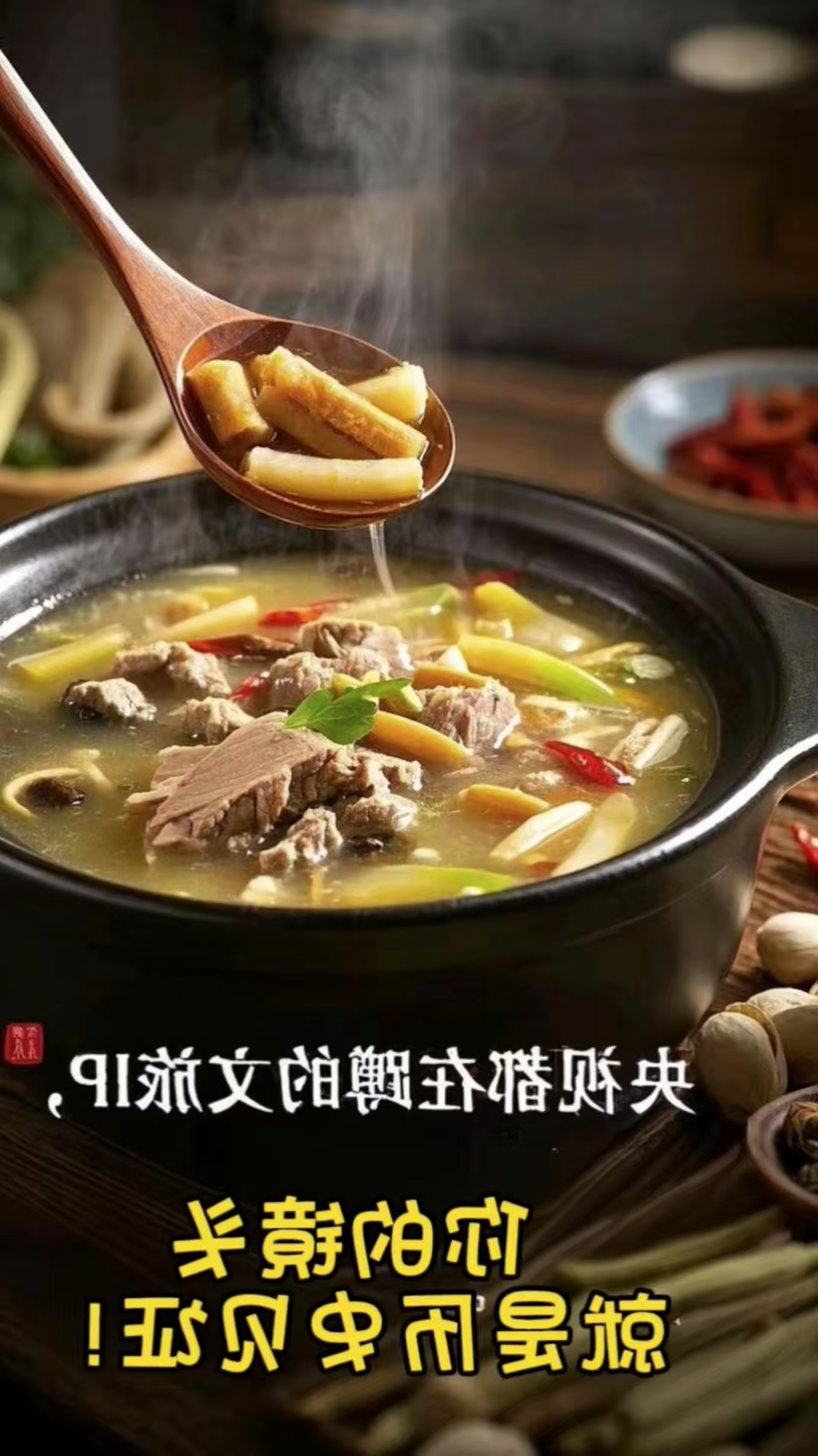 「致全网文旅先锋博主的一封信」“东兰药膳”全国IP赋能计划邀您共造国民