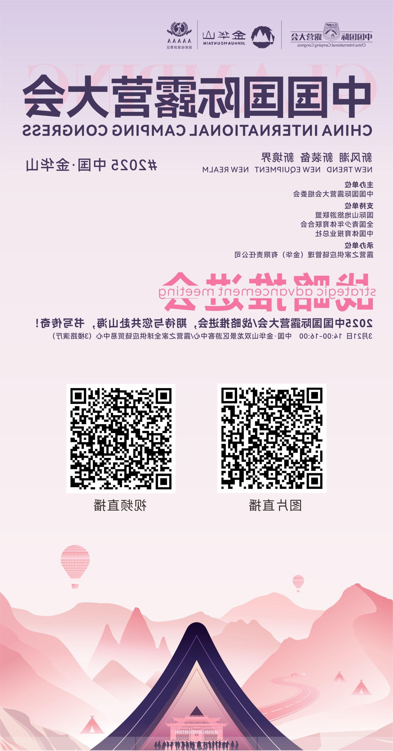 露营的边界由敢闯者重塑(图6)