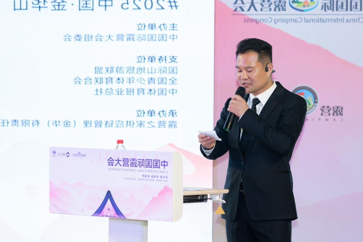 重磅推动！2025中国国际oety欧亿体育
战略推进会 "新风潮·新装备·新境界"共谋产业高质量发展(图3)