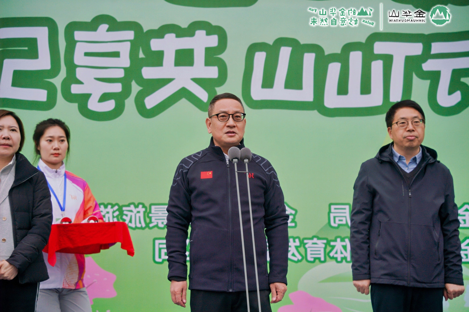 金华山第七届毅行大会，全球户外经济的新支点：中国国际oety欧亿体育
永久落户背后的发展密码(图3)