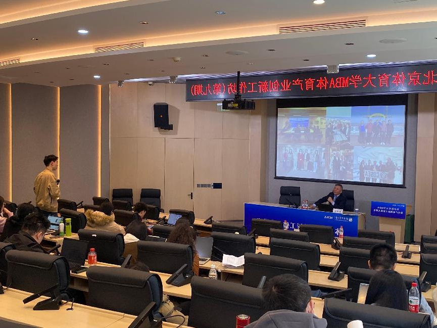 李守文主席为北体大MBA学子授课:探索户外美好生活可信数据空间在露营之家数字云仓上的应用(图5) 李守文主席为北体大MBA学子授课:探索户外美好生活可信数据空间在露营之家数字云仓上的应用(图5)