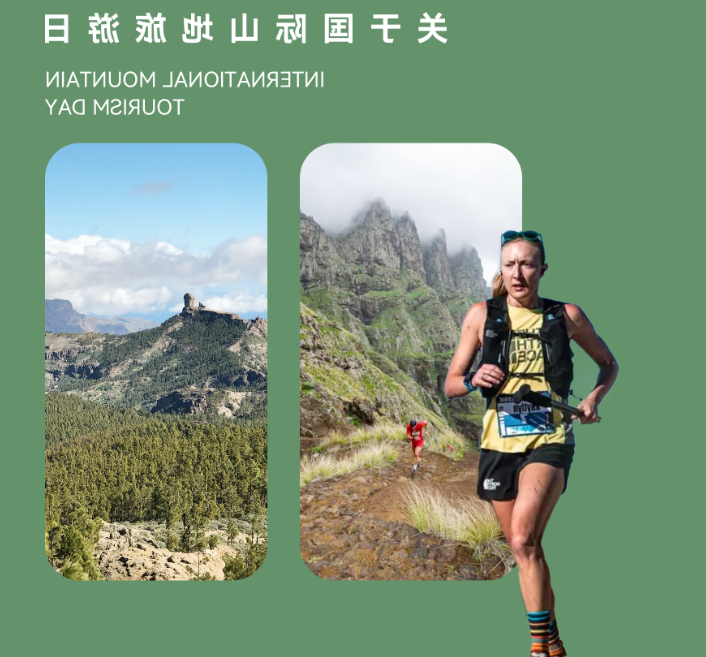 国际山地旅游联盟代表团将于2025中国·国际oety欧亿体育
期间考察金华山，助力“金华的山”变“世界的山”(图1)